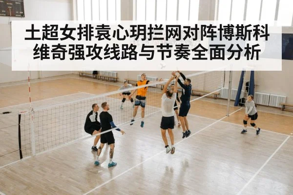 volleyball spike attack